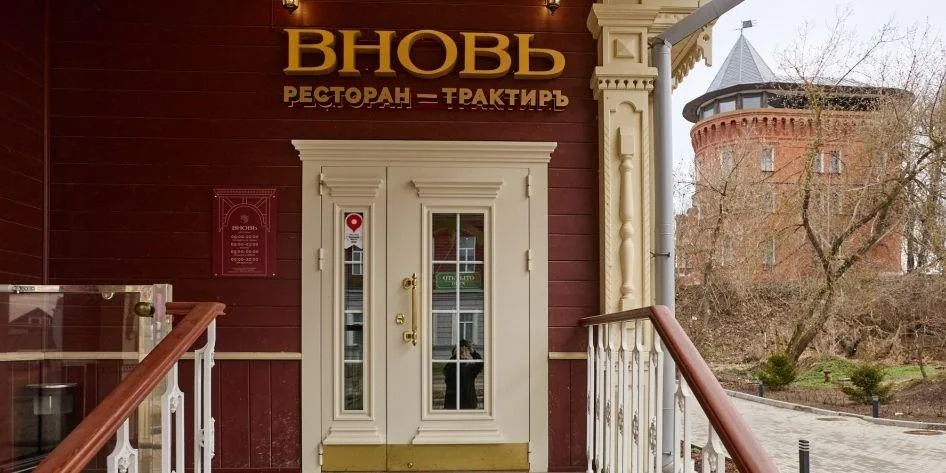 Вход в ресторан «Вновь»